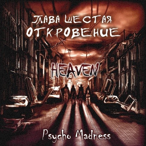 HEAVEN-PsychoMadness