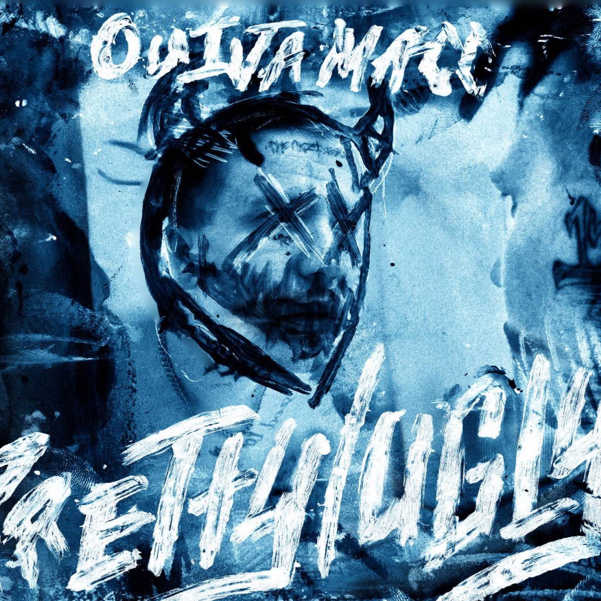 ouijamacc_prettyugly